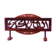 Allah-o-akber calligraphic stand